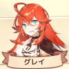 グレイ