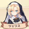 ツェリス