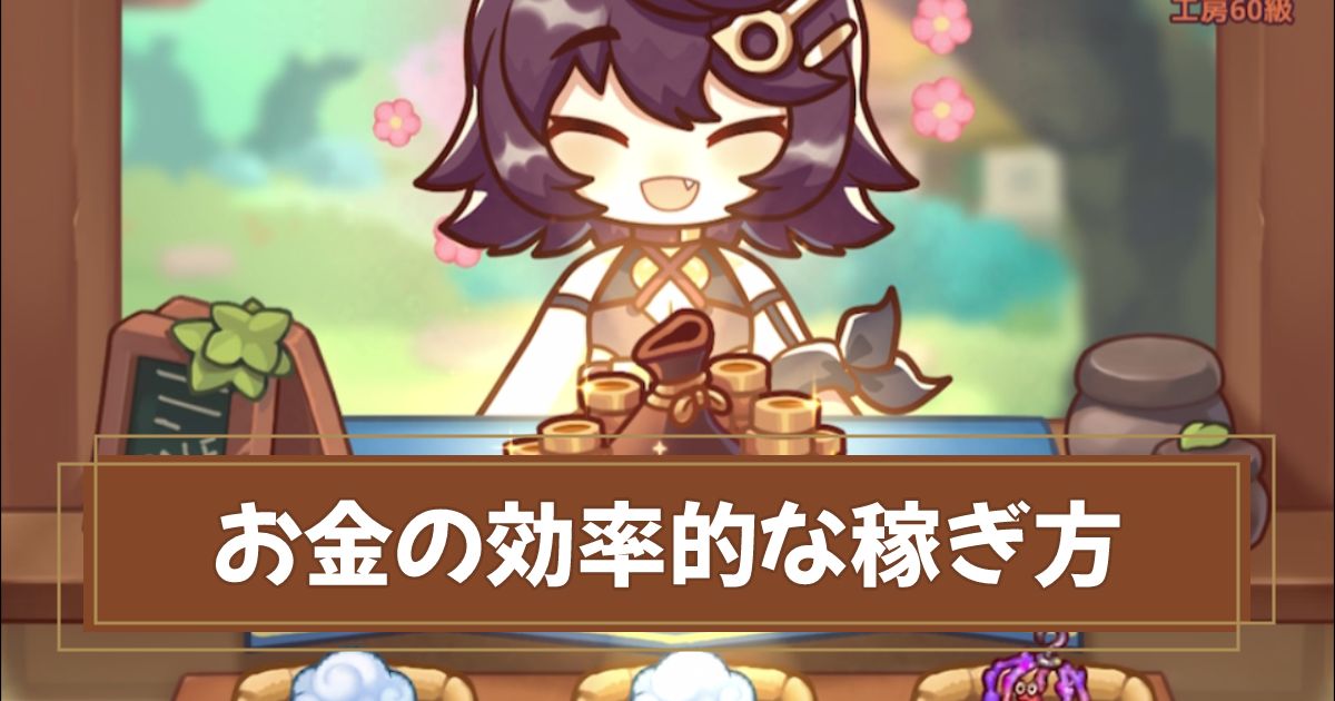 お金の稼ぎ方