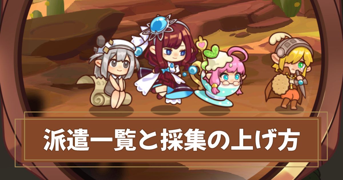 派遣