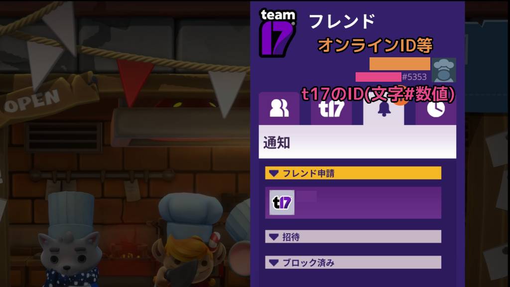 t17 IDの確認方法