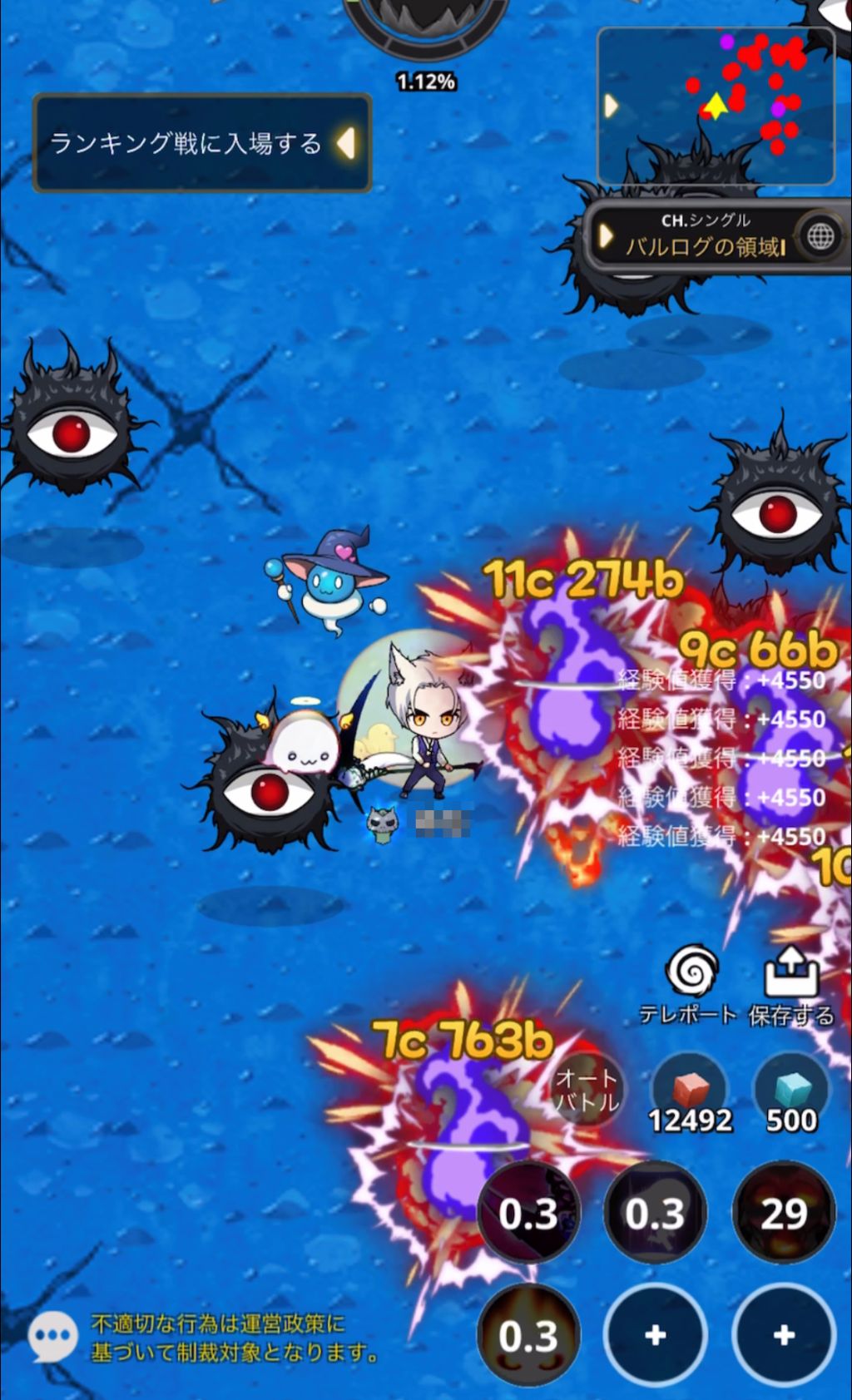 ゲーム画面