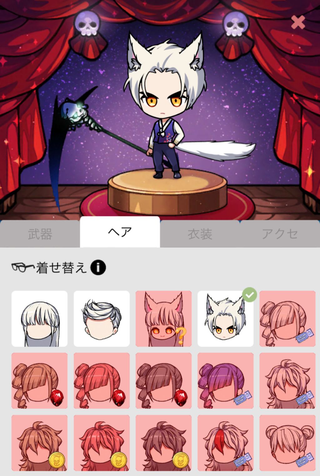 コス