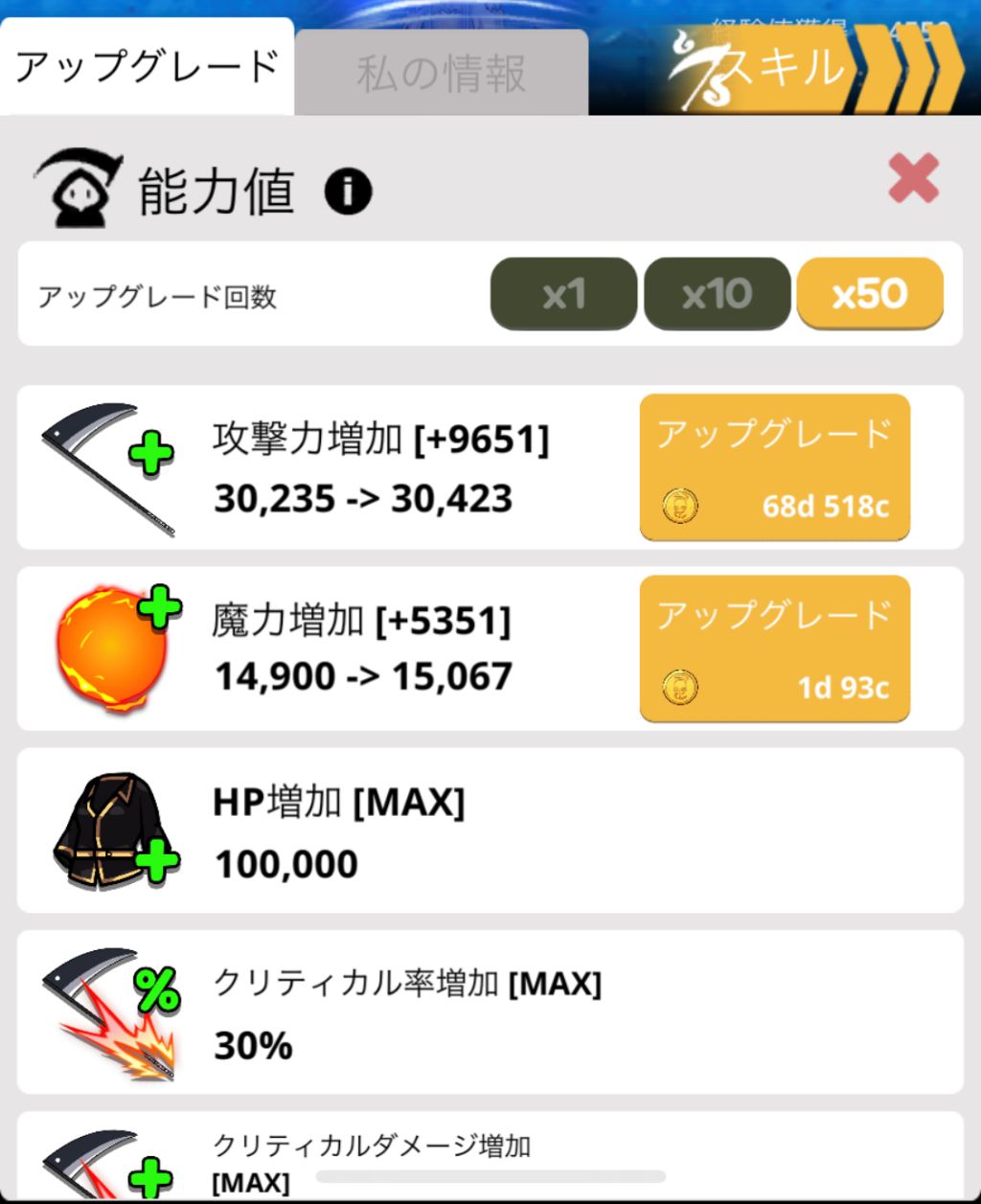 ゲーム画面