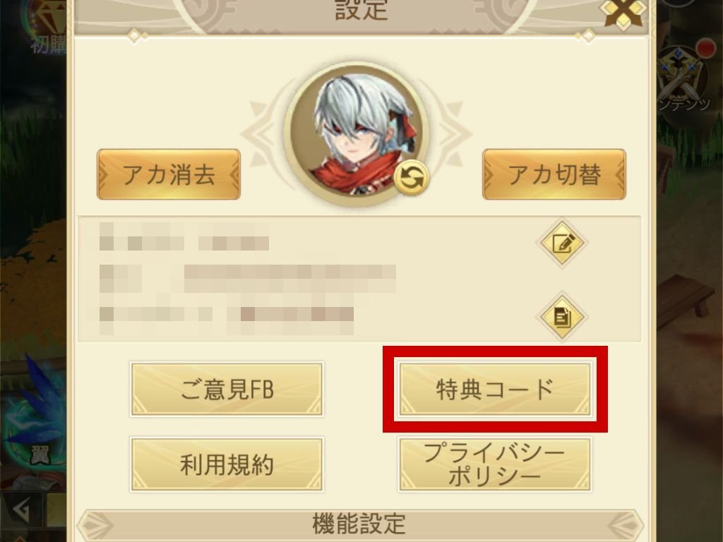 コード