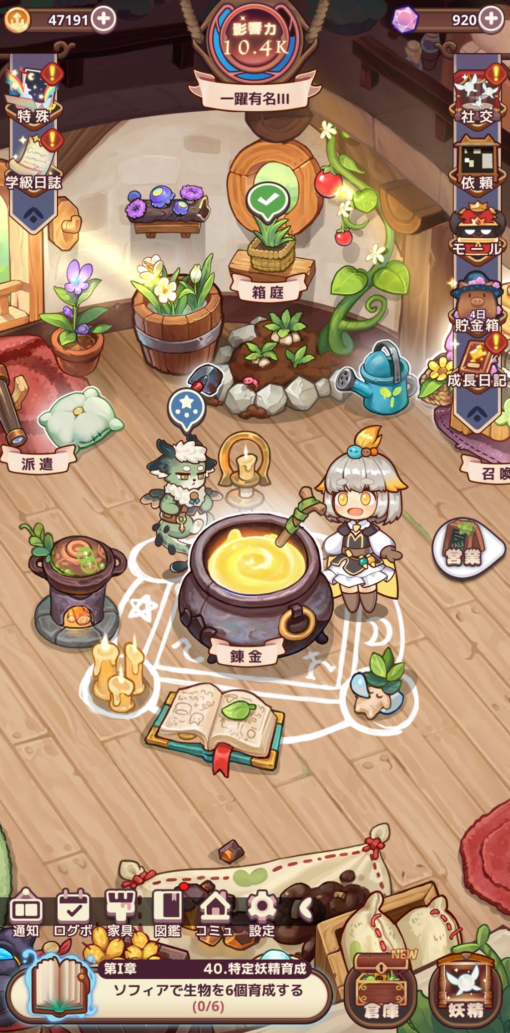 ノフランド物語