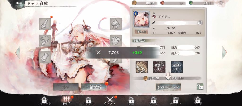 育成
