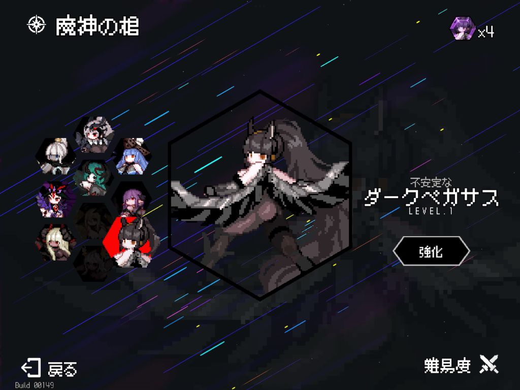 魔物選択