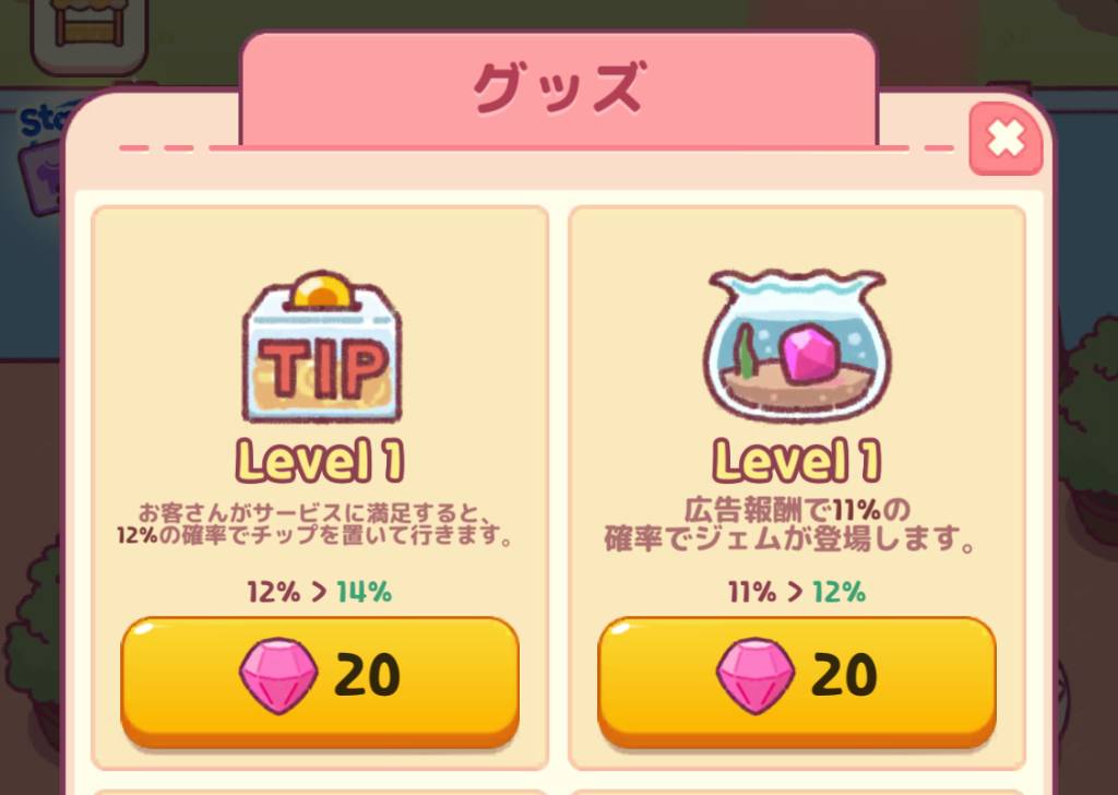 グッズ
