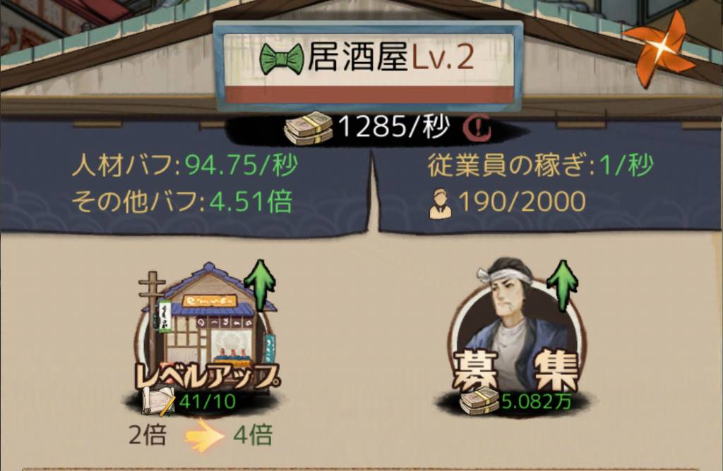 従業員