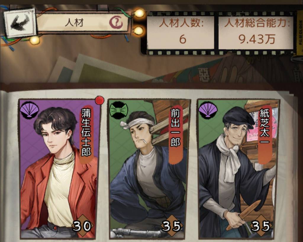 人材育成