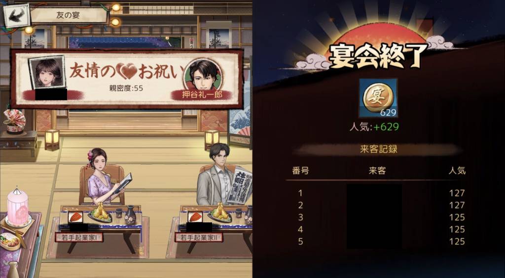 宴会