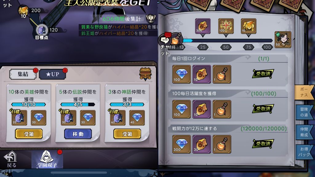報酬