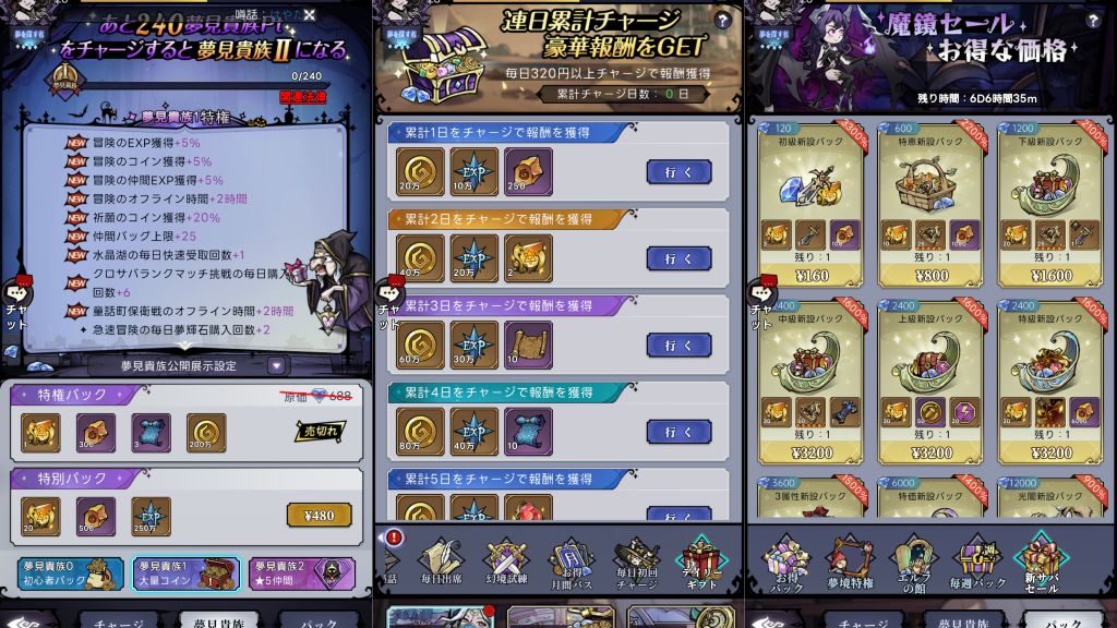 ダークテイルズ
