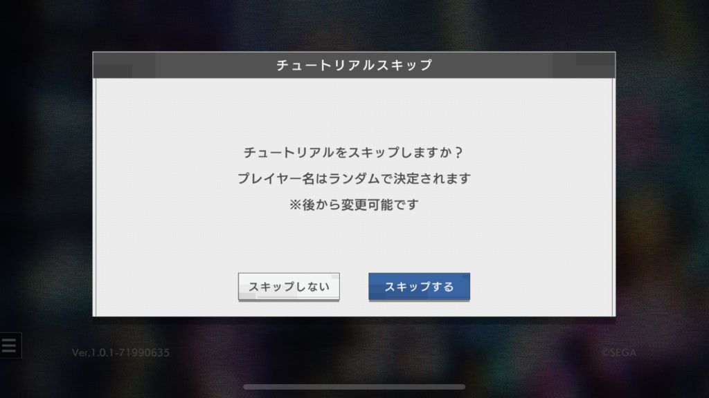 エラーゲームリセット