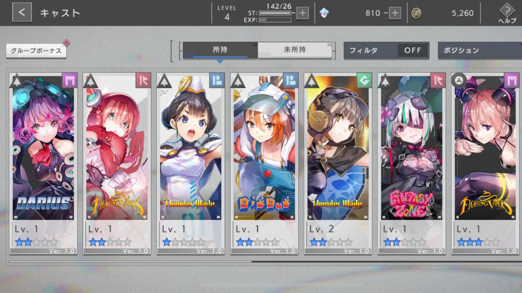 キャラクター
