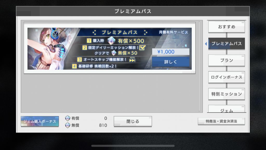 エラーゲームリセット