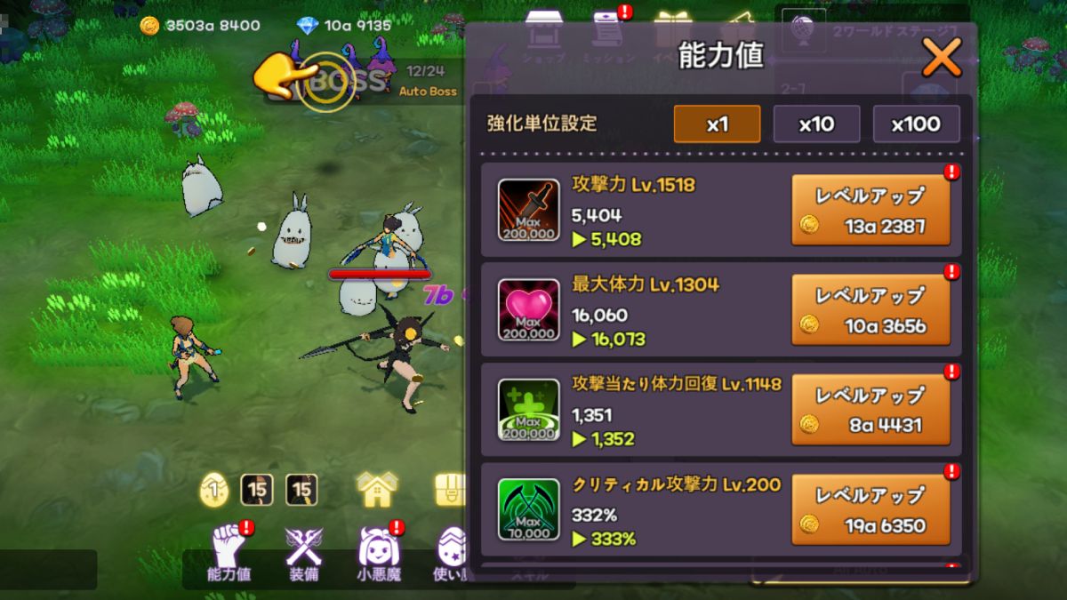 育成