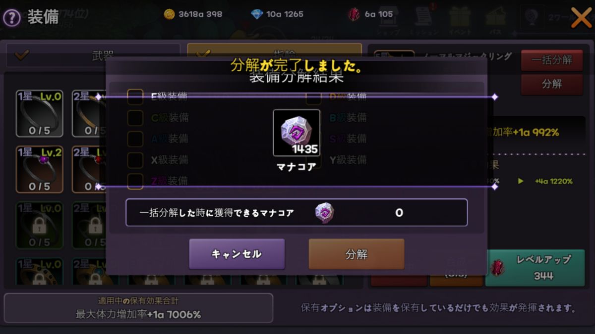 分解