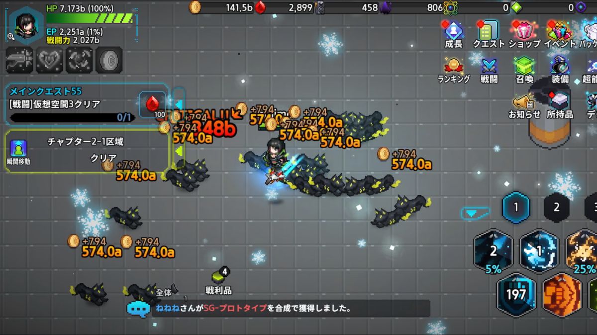ゲーム画面