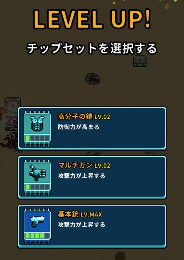 Lvあっぷ