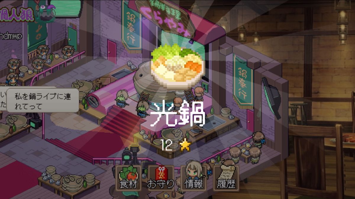 ゲーム画面