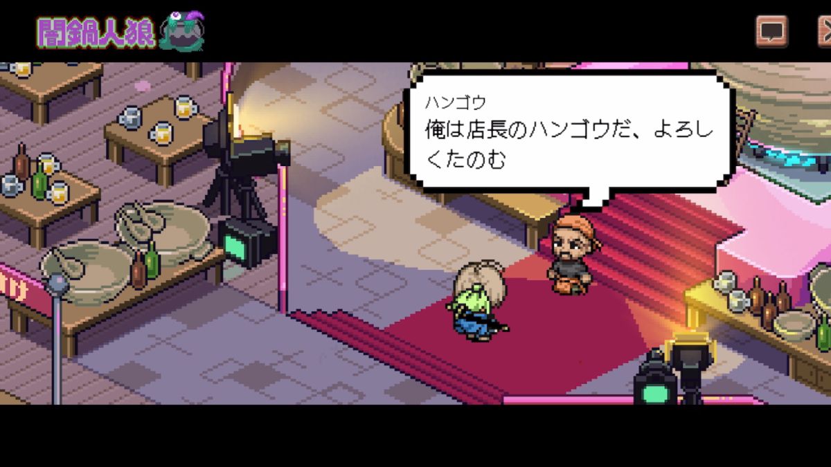 ソロモード