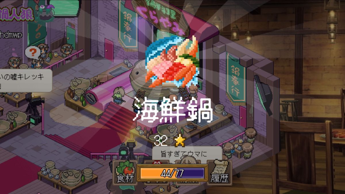 結果