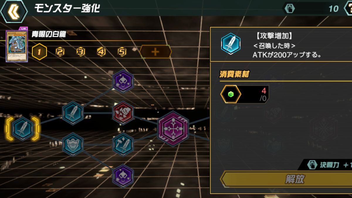 強化画面