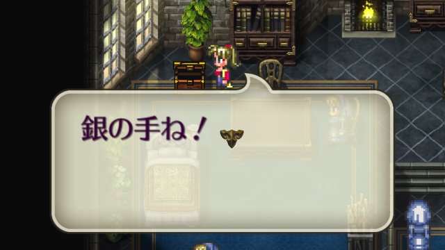 銀の手
