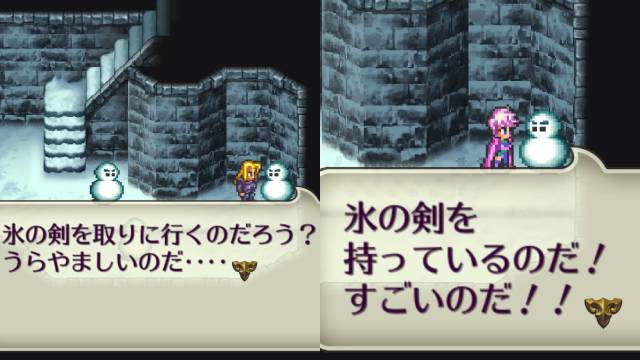 氷の剣