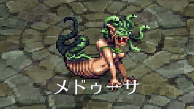 メデューサ