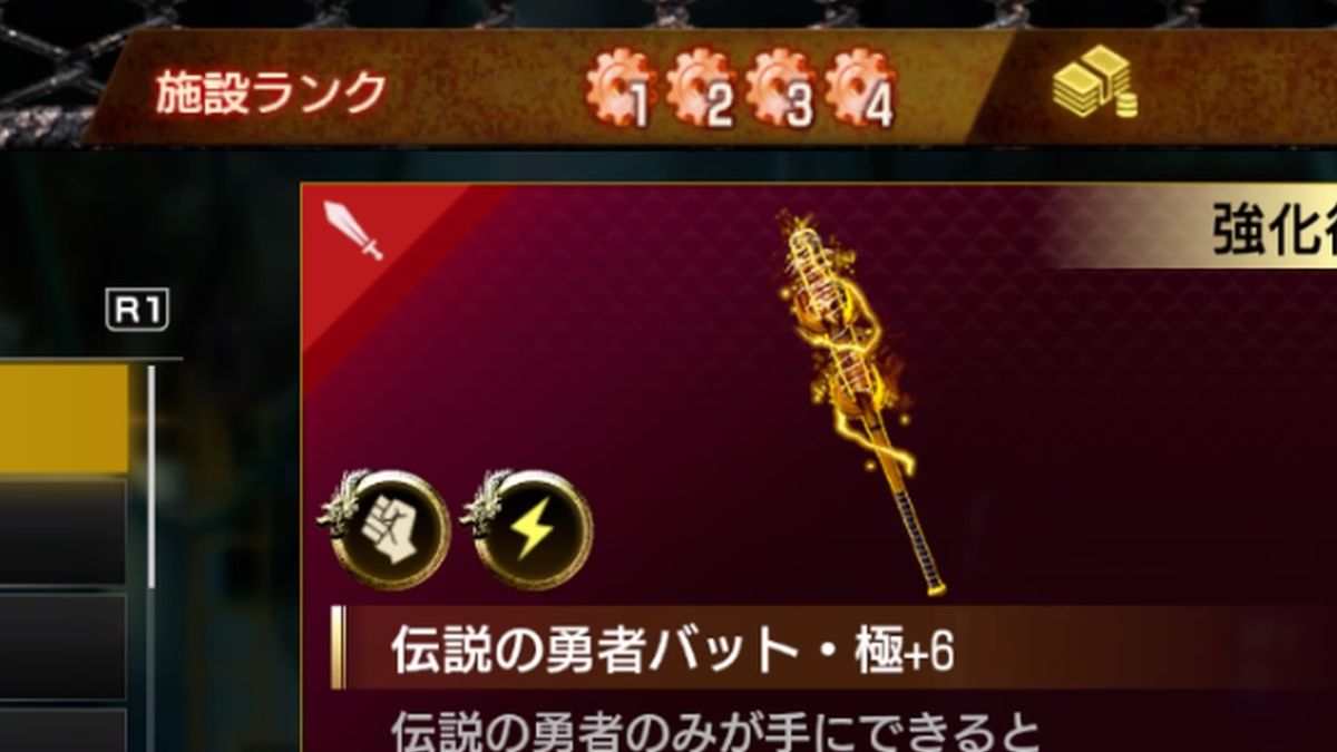 施設ランク