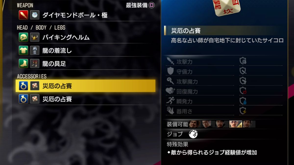 アクセ