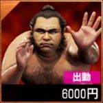 土佐乃山