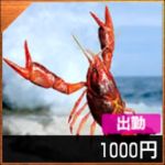 ナンシー