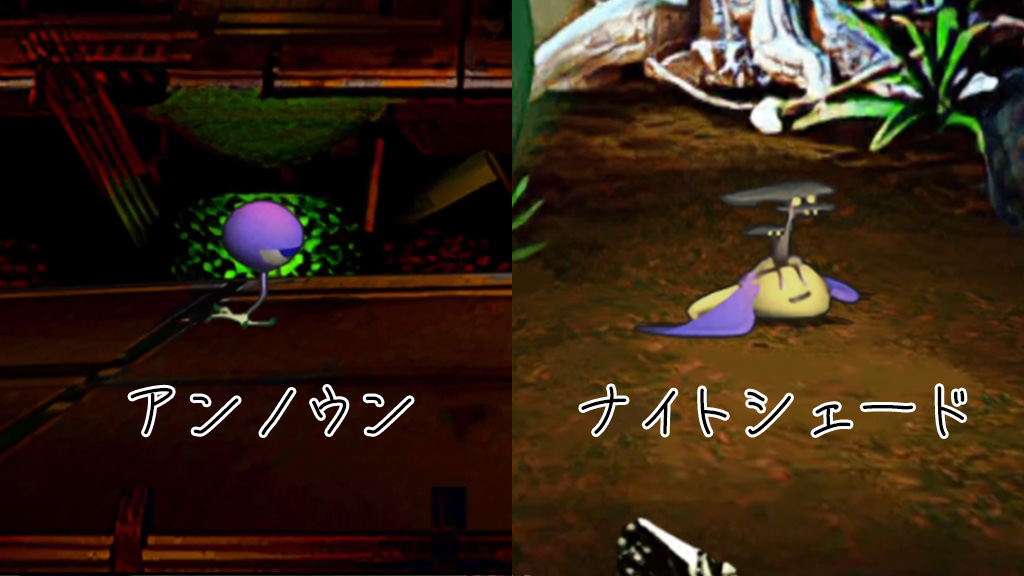 サガフロ アンノウン ナイトシェード