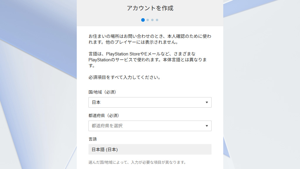 必要な情報を登録