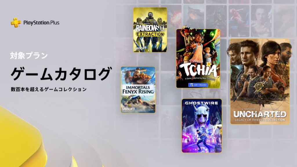 ゲームカタログ