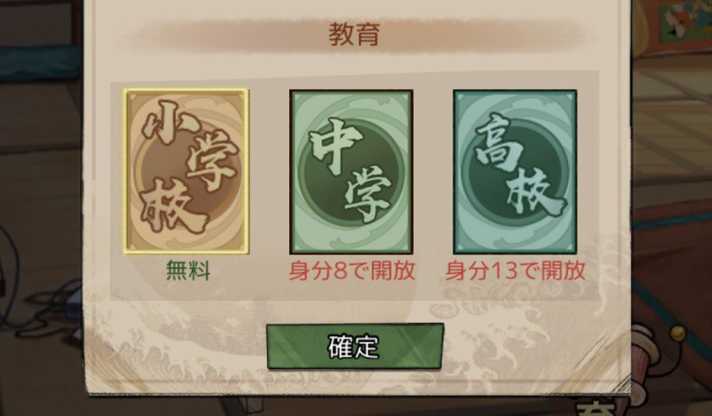 教育