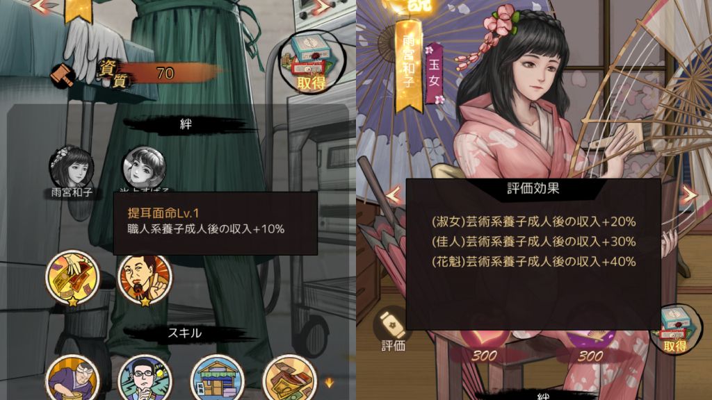人材美人