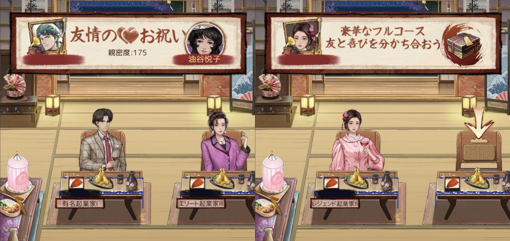 宴会