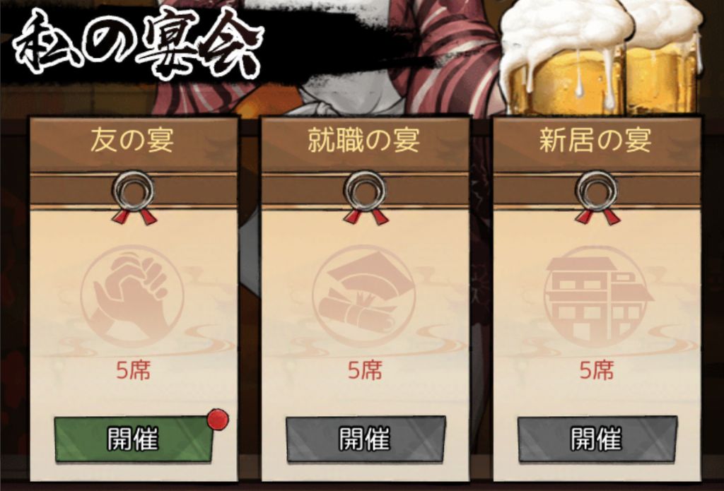 祝宴