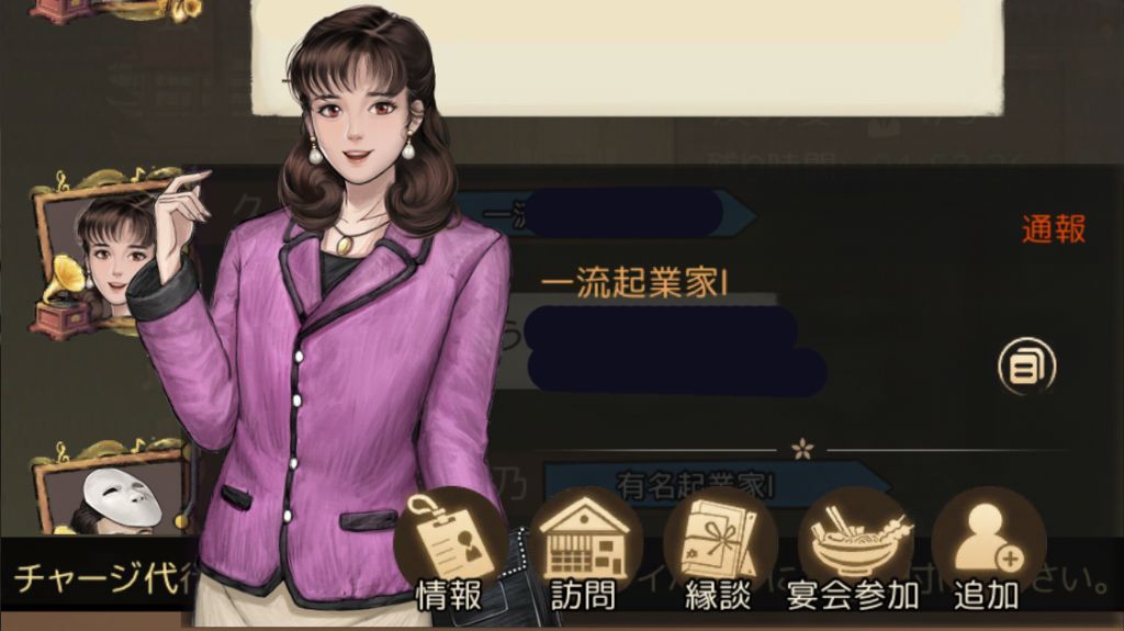 チャットから参加
