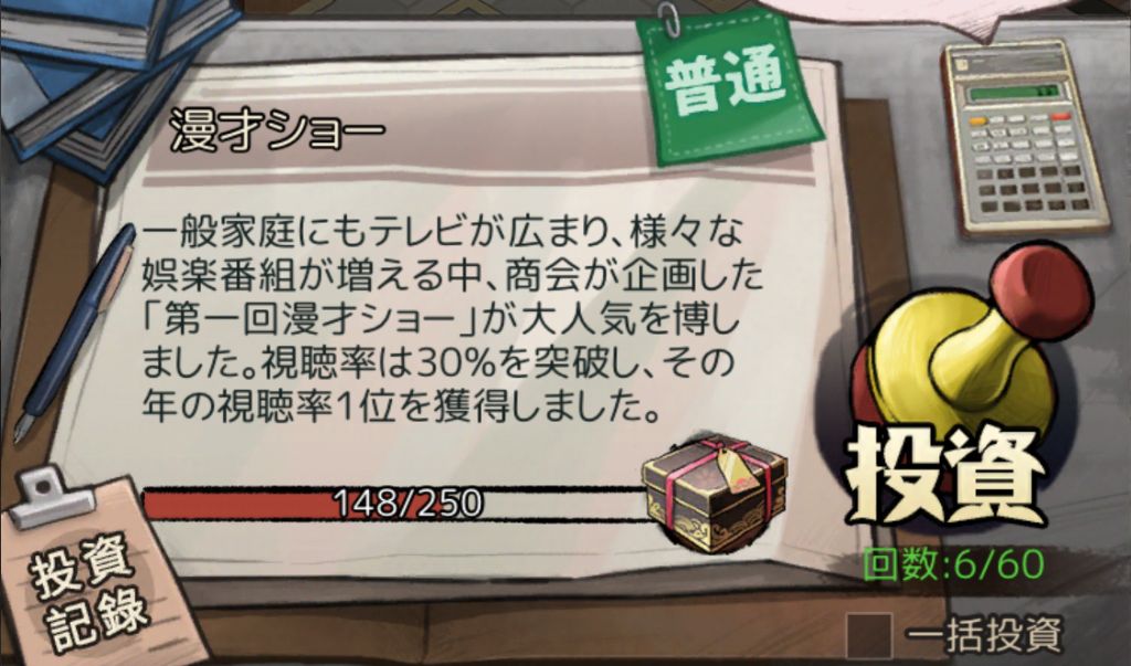 副業