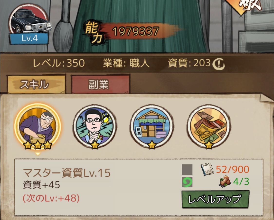 人材強化