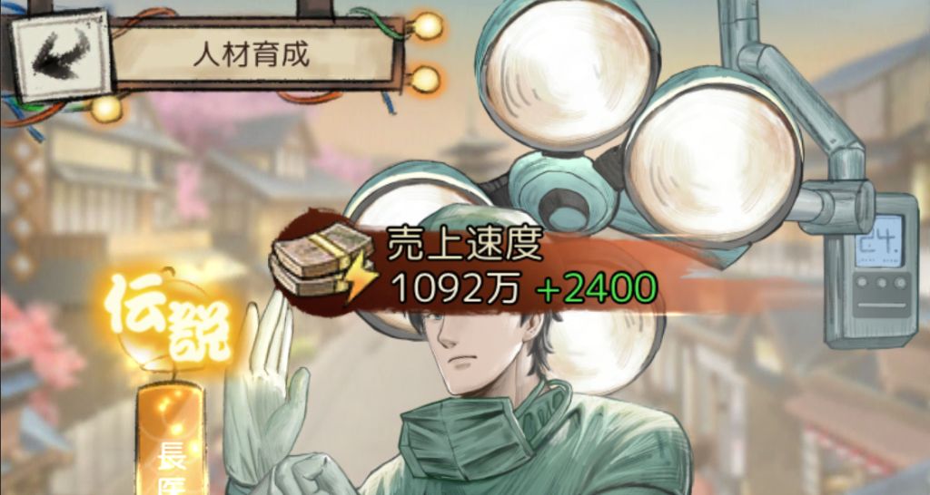 収入