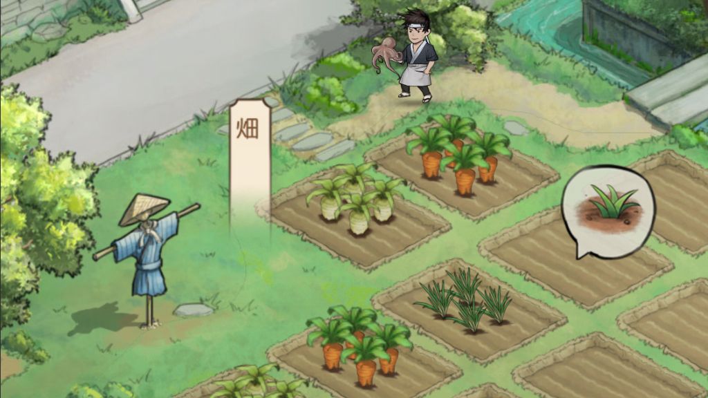 育てる