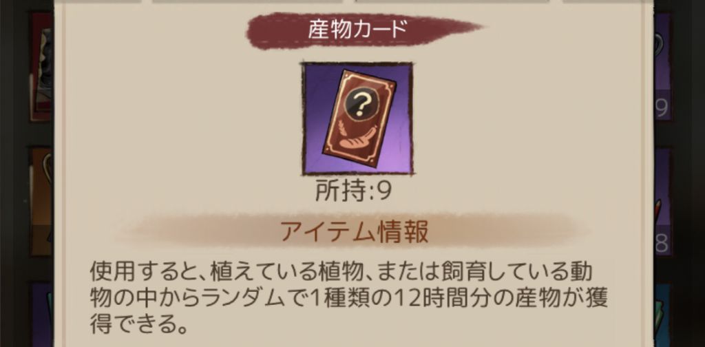 産物カード