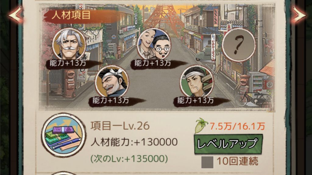邸宅人材